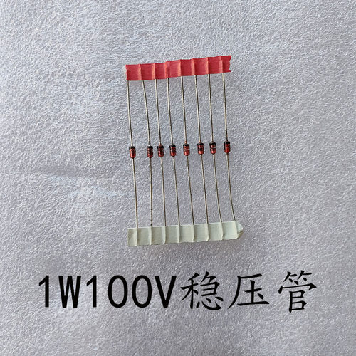 1w100v1n4764a直插do-41稳压管