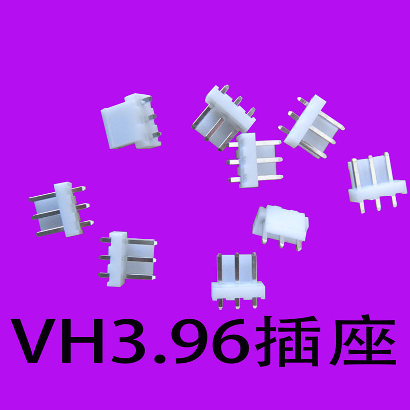 VH3.96插座3P1元10只
