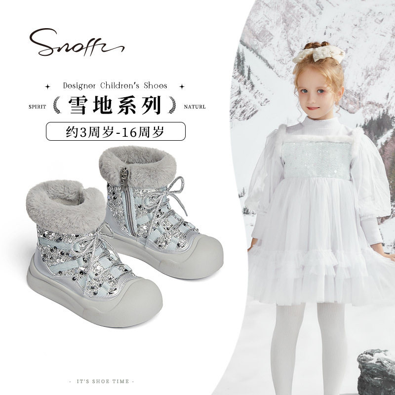 斯纳菲女童雪地靴冬季保暖加绒宝宝靴子厚底防水防滑儿童加厚棉鞋