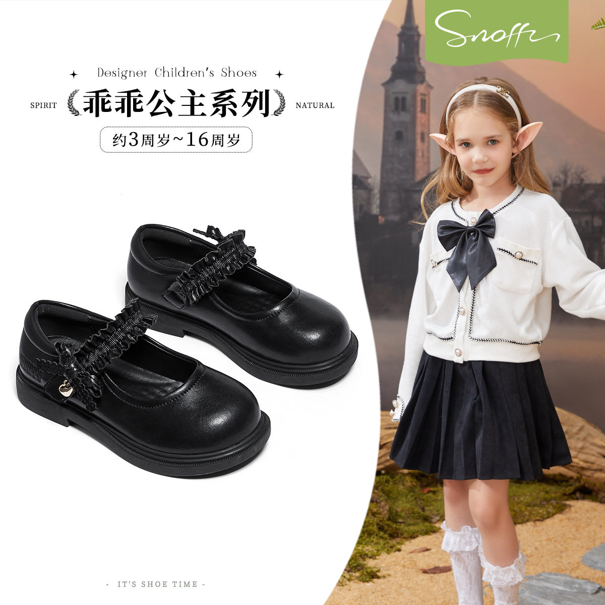斯纳菲女童皮鞋时尚白色公主鞋春秋小女孩鞋子软底儿童黑色演出鞋