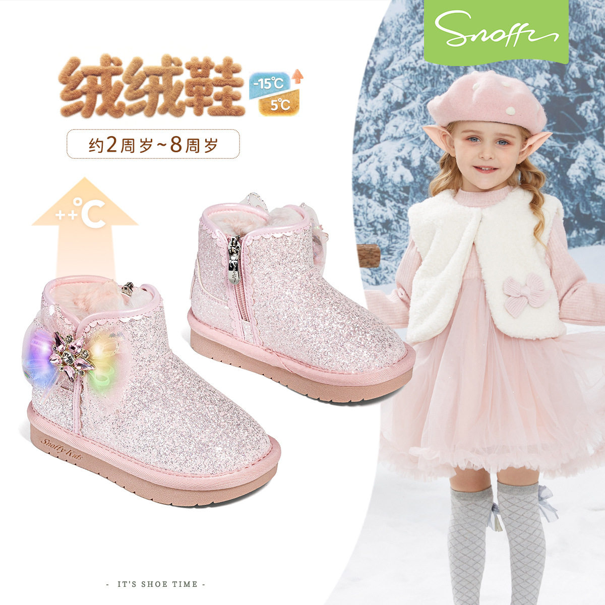 斯纳菲儿童雪地靴女童加绒短棉靴冬季保暖大棉鞋宝宝带闪灯发光鞋