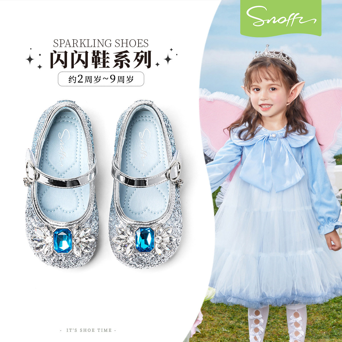 斯纳菲女童公主鞋亮闪闪爱莎水晶鞋春秋学步幼童幼儿园宝宝小皮鞋