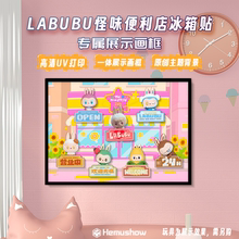 适用于泡泡玛特THEMONSTERS怪味便利店冰箱贴LABUBU冰箱贴展示盒