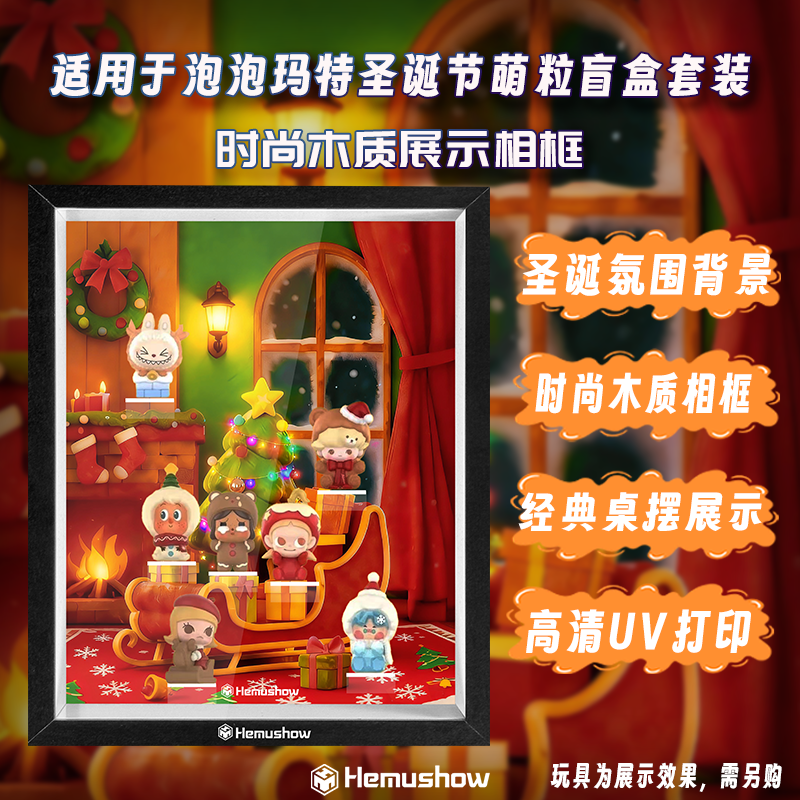 泡泡玛特泡泡萌粒圣诞礼物