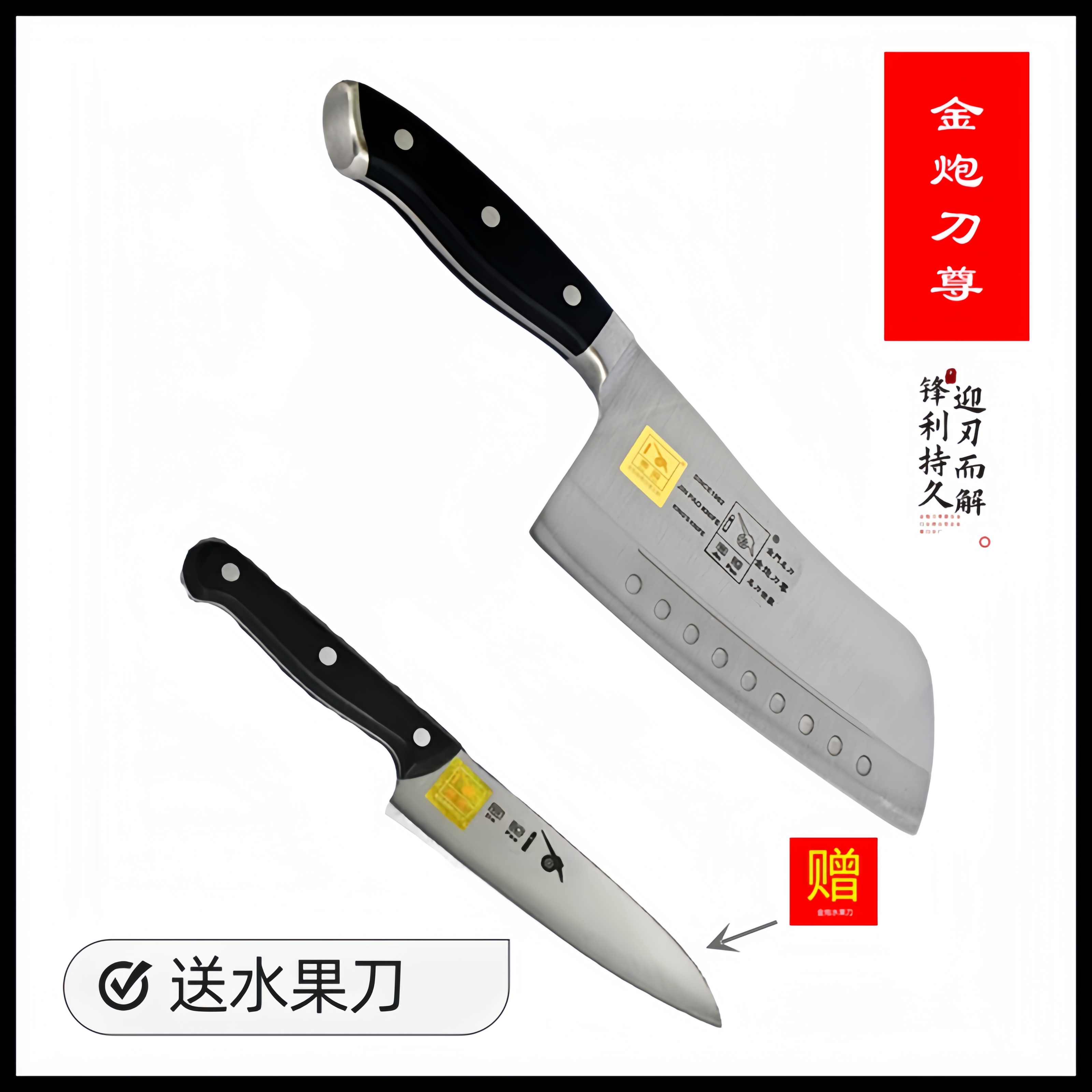 品牌金炮菜刀家用九孔切肉刀送水果刀不锈钢中式轻巧锋利持久黑色