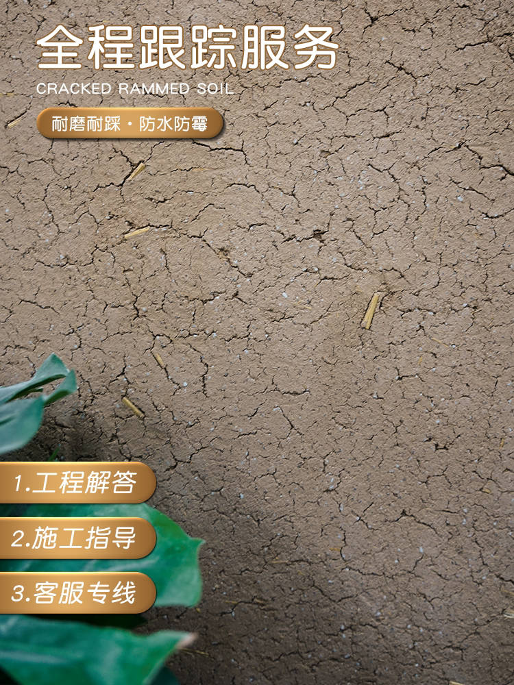 夯土裂纹艺术涂料材料龟裂干裂纹理肌理漆稻草泥漆质感仿复古做旧