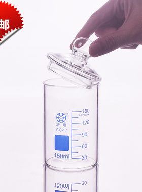 加厚150ml250ml量杯刻度耐热泡奶喝药营养调酒咖啡调精油玻璃烧杯