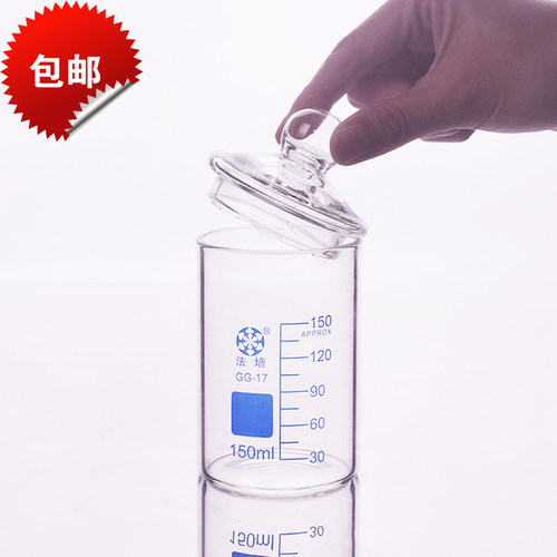 加厚150ml250ml量杯调耐热玻璃