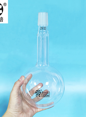 法培黑标 长颈圆底烧瓶 外磨口 25mL-50000mL 单口长颈磨口烧瓶