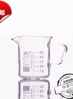 50ml量杯带把带刻度耐热泡奶喝水调酒咖啡手工精油玻璃手柄烧杯