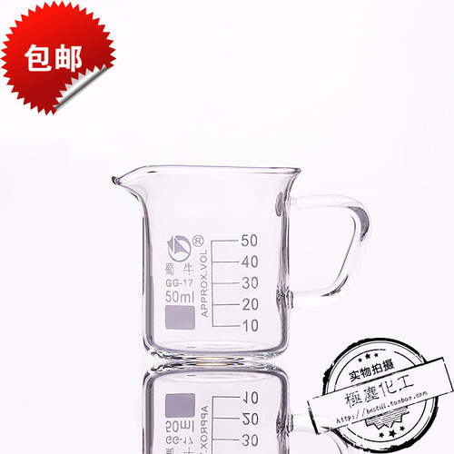 量杯50ml泡奶喝水手工精油