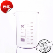3000ml量杯带刻度耐热泡奶喝药营养品调酒咖啡手工调精油玻璃烧杯