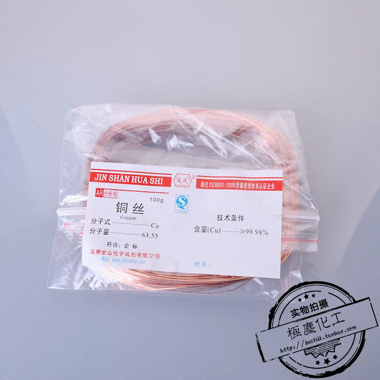 成都金山 铜丝AR分析纯100g每袋 铜线铜绳 化学试剂实验 Cu99.98%,工业油品/胶粘/化学/实验室用品,试剂,淘宝优惠券,粉丝福利购,淘宝优惠卷
