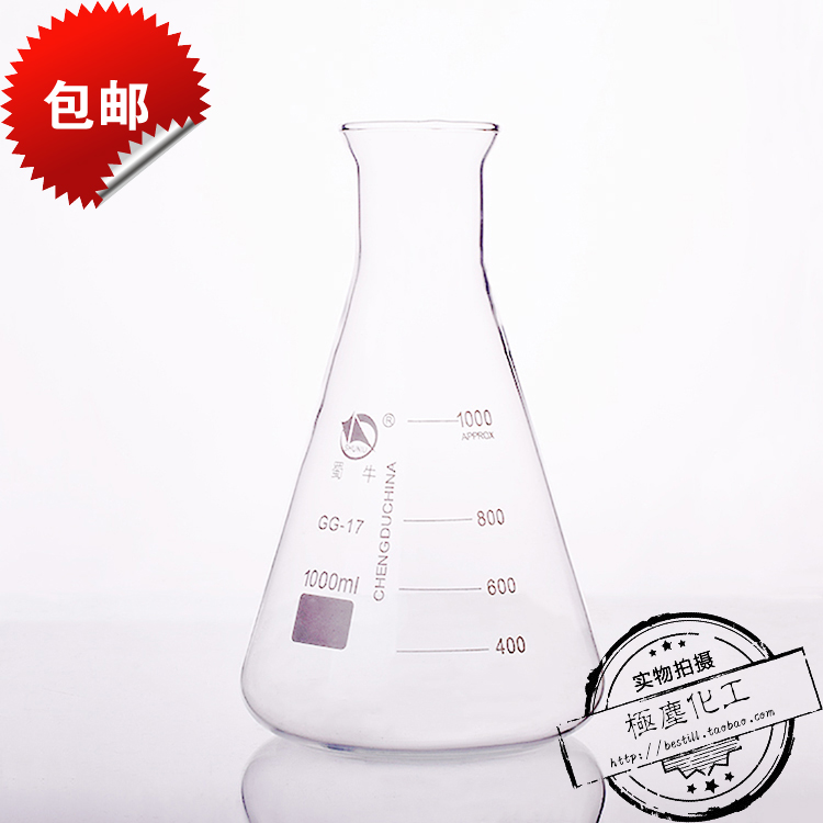 蜀牛喇叭口锥形杯量杯量杯带刻度