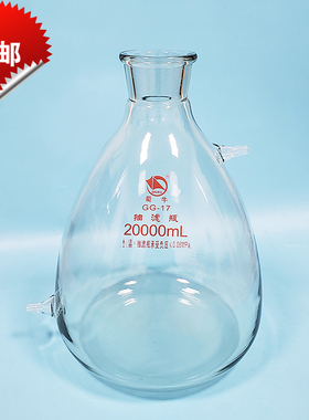 蜀牛包邮上下口抽滤瓶过滤瓶具上下嘴厚料高硼硅玻璃上下咀抽滤瓶