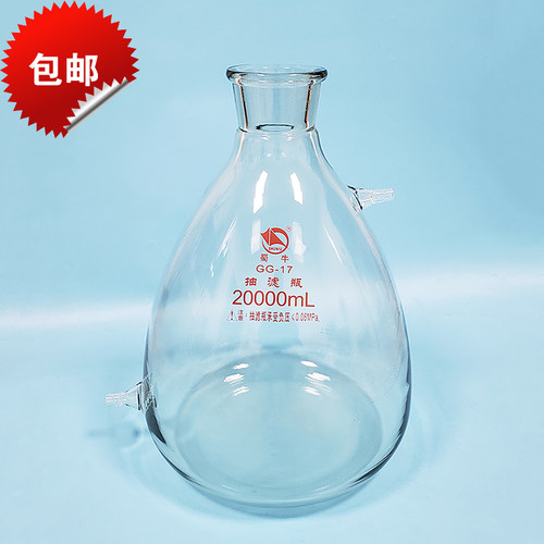 蜀牛上下口抽滤瓶过滤瓶