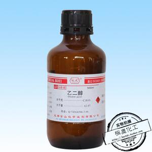 金山成试 乙二醇AR分析纯500ml 甘醇型防冻液 MEG 1,2-亚乙基二醇