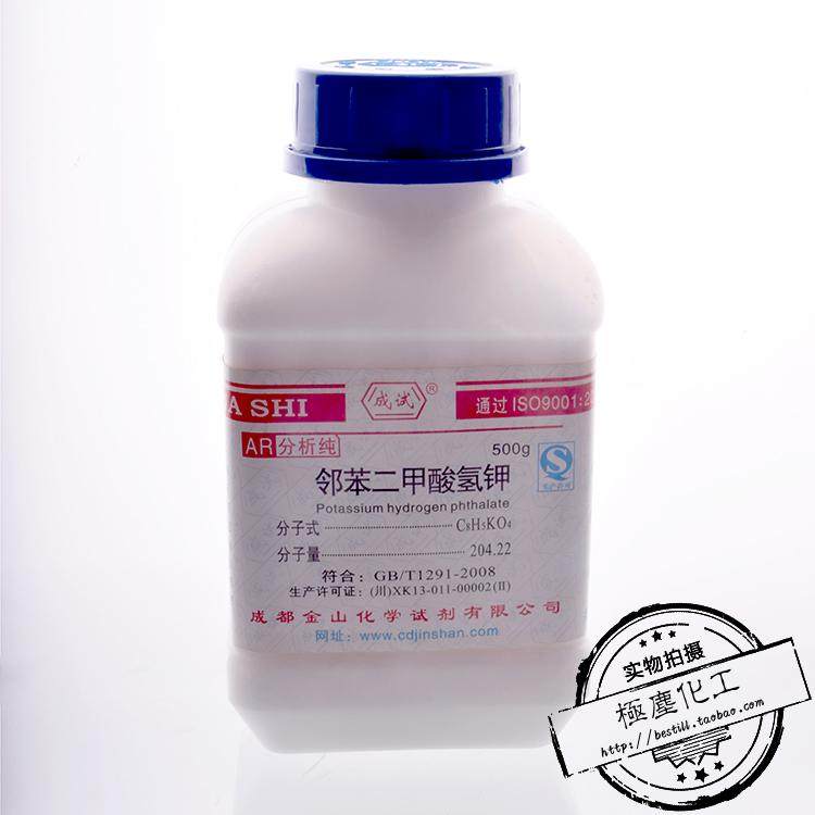 金山 邻苯二甲酸氢钾AR纯分析500g/PT基准试剂100g酞酸氢钾酸式盐,工业油品/胶粘/化学/实验室用品,试剂,淘宝优惠券,粉丝福利购,淘宝优惠卷
