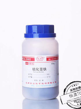 成都金山 硫化亚铁AR分析纯500g每瓶 皮萨草 FeS含量不少于80%