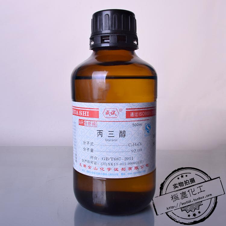 丙三醇AR分析纯500ml成都金山