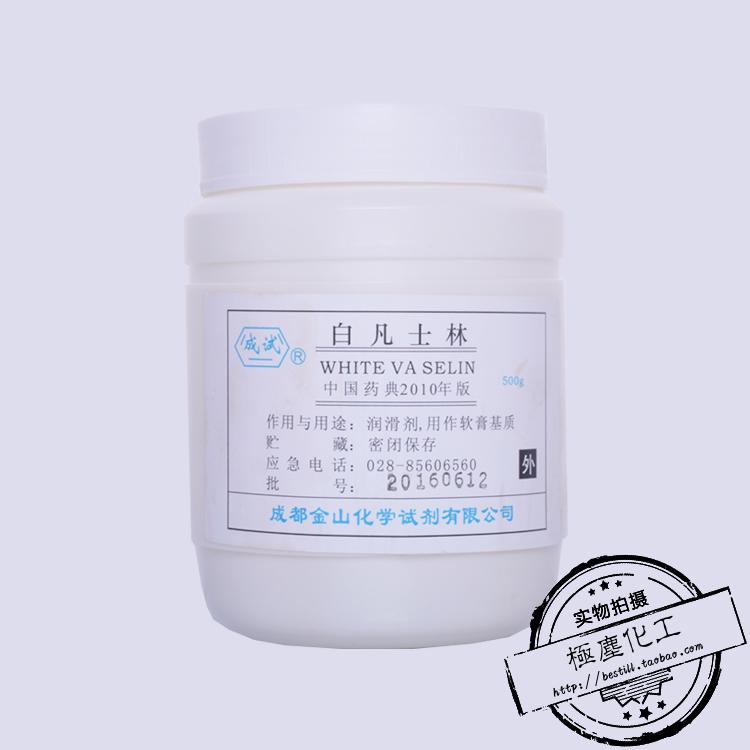 白凡士林500g成都金山