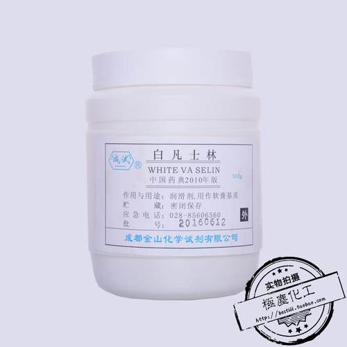 白凡士林500g成都金山