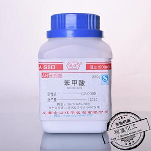 成都金山 苯甲酸AR分析纯250g每瓶 安息香酸 消毒防腐原料抗真菌