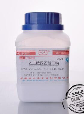 成都金山 乙二胺四乙酸二钠二水合物AR250g每瓶 EDTA二钠二水合物