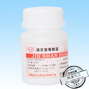 金山/科隆 溴百里香酚蓝IND指示剂10g溴麝香草酚蓝酸碱指示剂酚兰