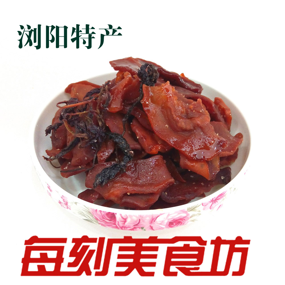 紫苏木瓜浏阳特产孕妇营养250g