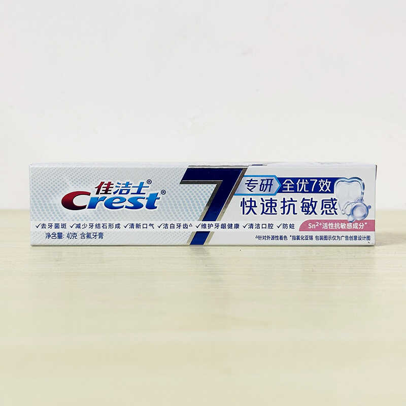 便携出差旅行装牙膏快速抗敏感