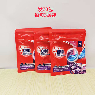 奥妙3合1洗衣凝珠3颗31.5除菌洁净去污持久留香怡神薰衣草 发20包