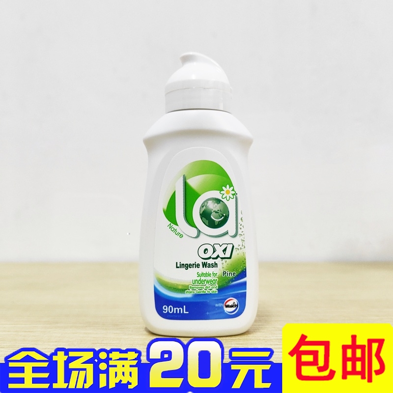 有氧洗便携装90ml内衣净松木内裤胸衣洗衣液小样旅行装手洗抑菌