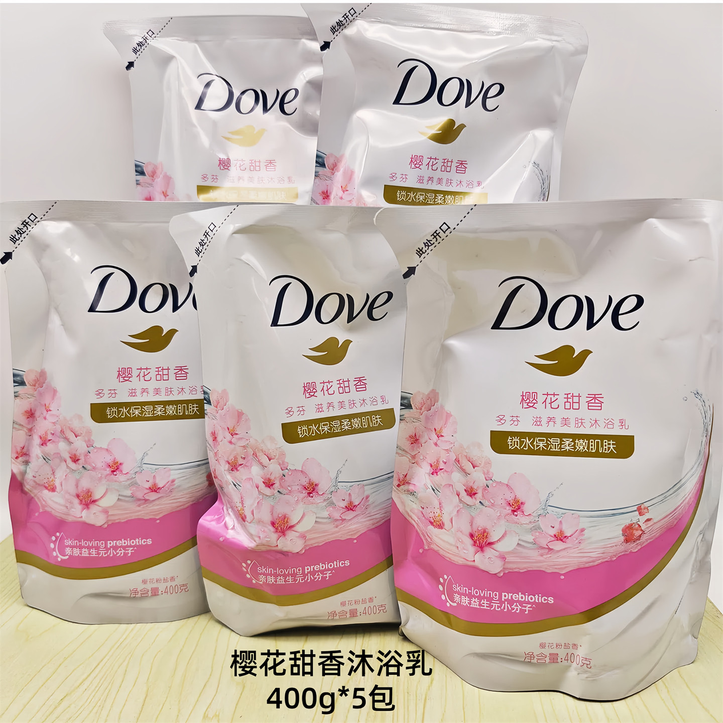 dove多芬洗发水密集滋养补充装袋装200g樱花甜香沐浴露家庭实惠