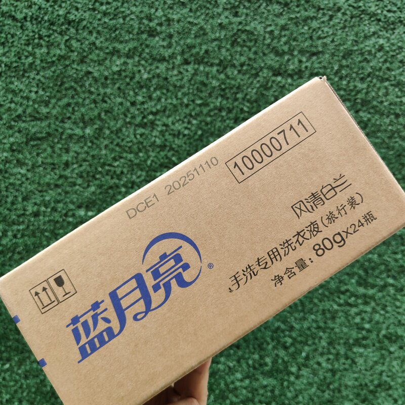 蓝月亮洗衣液80克g手洗专用出差旅行便携迷你小包装1箱*24瓶白兰