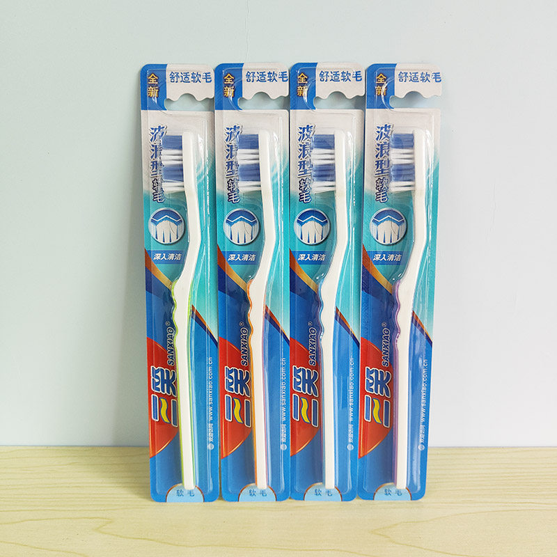 三笑牙刷998NB22N舒适软毛
