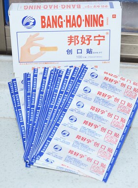 邦好宁家居止血透气片装创可贴