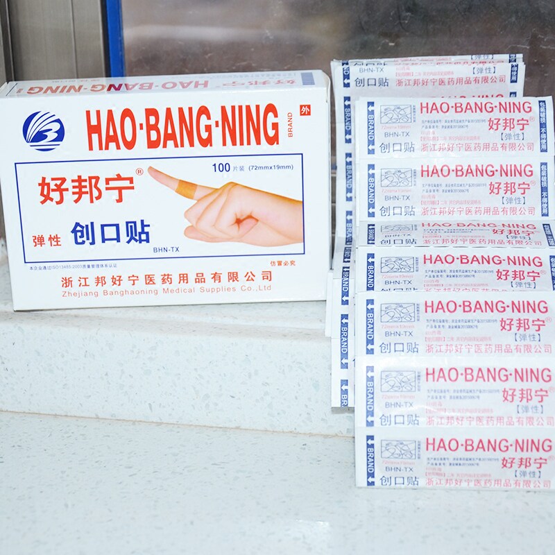 好邦宁弹性创可贴高粘加厚一盒*100片创口贴弹力型透气止血贴家用