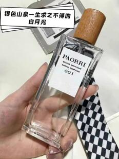巴格黎银色之山泉【中性香】男女自然清新淡香水冷冽木质调50ml