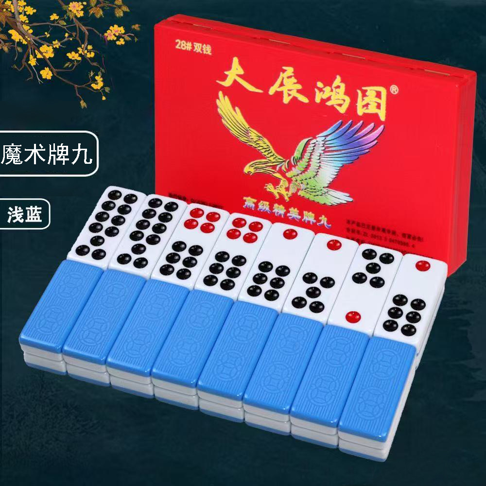 大展鸿图魔术牌九塑料麻将牌28麻将/牌九/色子