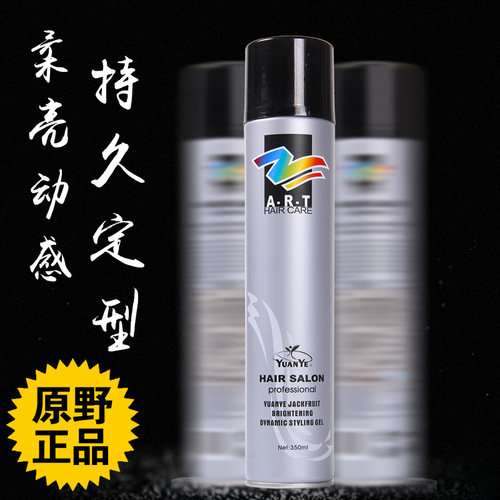 原野菠萝蜜柔亮动感特硬定型发胶