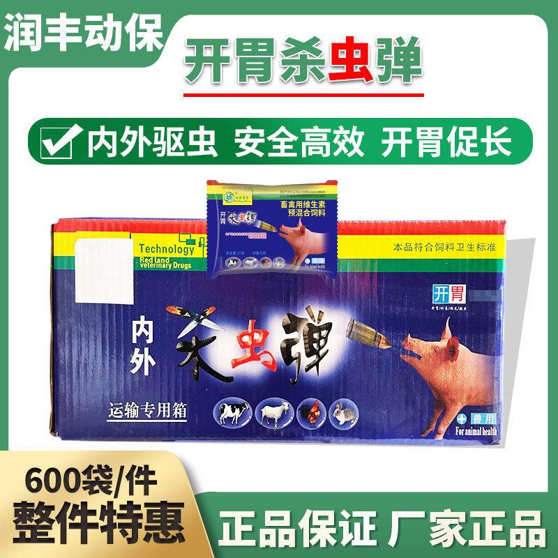 大地红猪牛羊禽内外杀驱虫驱虫散