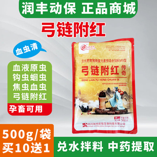兽用猪牛羊混感血虫清无名血液原虫净附红体弓形肝片吸虫青蒿素