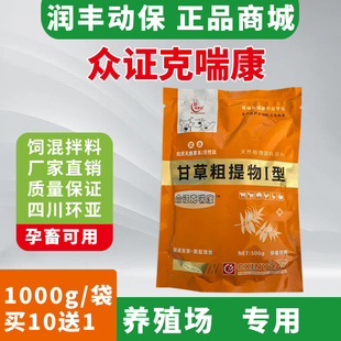 麻杏石甘粉兽用中药发酵粉国强老牌子猪牛羊鸡鸭鹅四川环亚添加剂