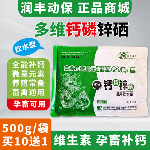 钙磷十八补壮骨粉骨粉