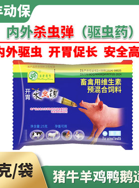大地红猪牛羊禽驱虫打虫驱虫散