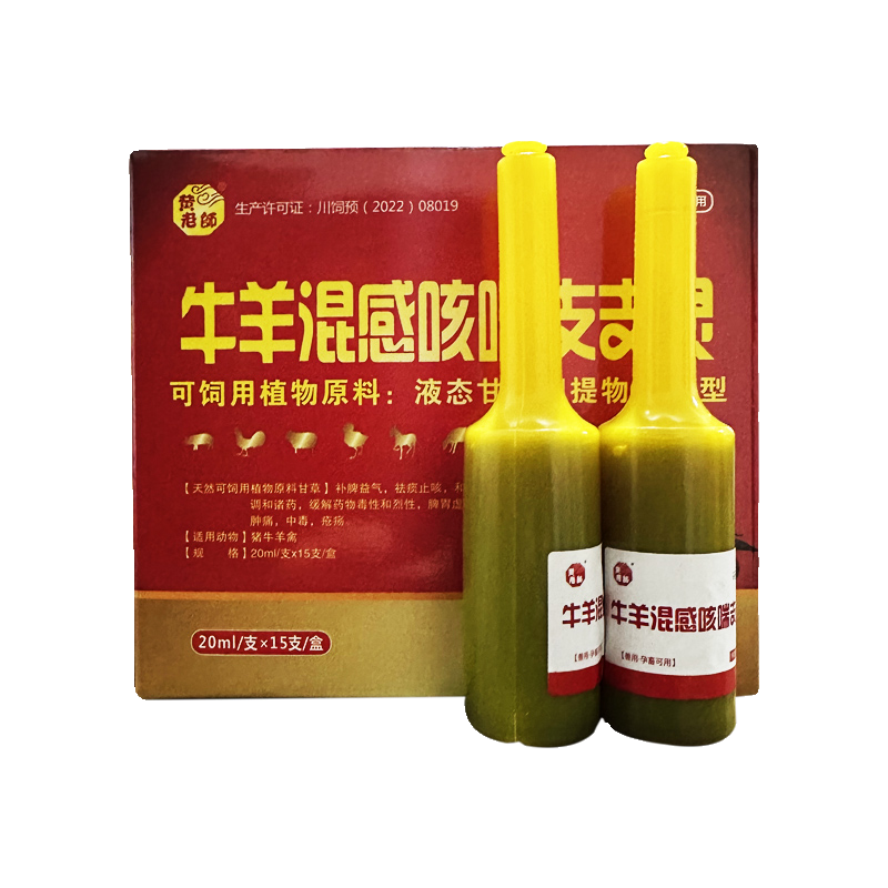 兽用牛羊混感咳喘支支灵猪牛羊用饲料添加剂正品养殖场口服液正品,畜牧/养殖物资,饲料添加剂,淘宝优惠券,粉丝福利购,淘宝优惠卷