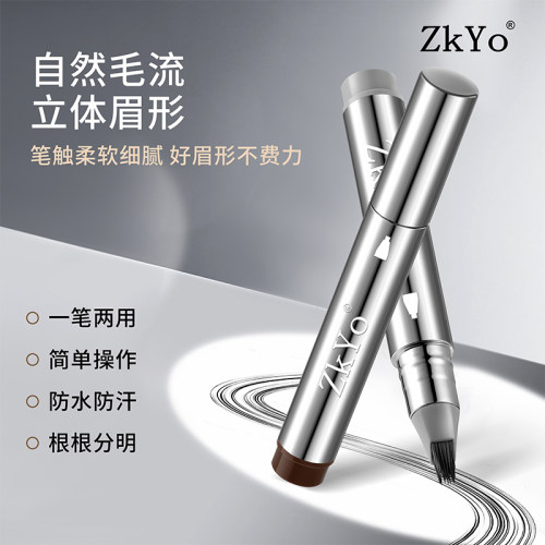 ZkYo多叉毛绒水眉笔持久防水不脱色野生眉眉笔一笔两用新手易上手
