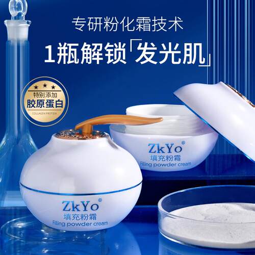 9.9两盒胶原蛋白填充粉