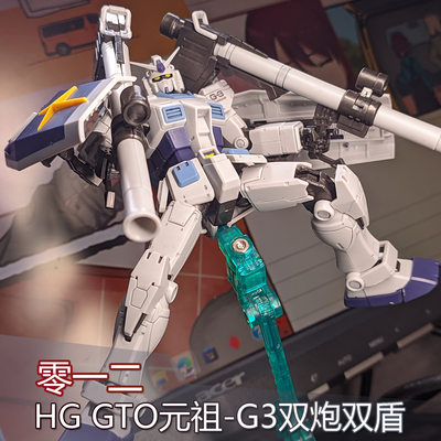 GTO元祖拼装模型G3配色EGHG
